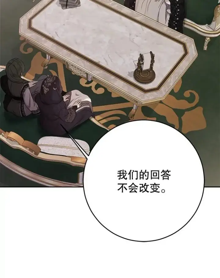漫画《偶然开启女尊游戏》124.杀掉未来的我第48张图