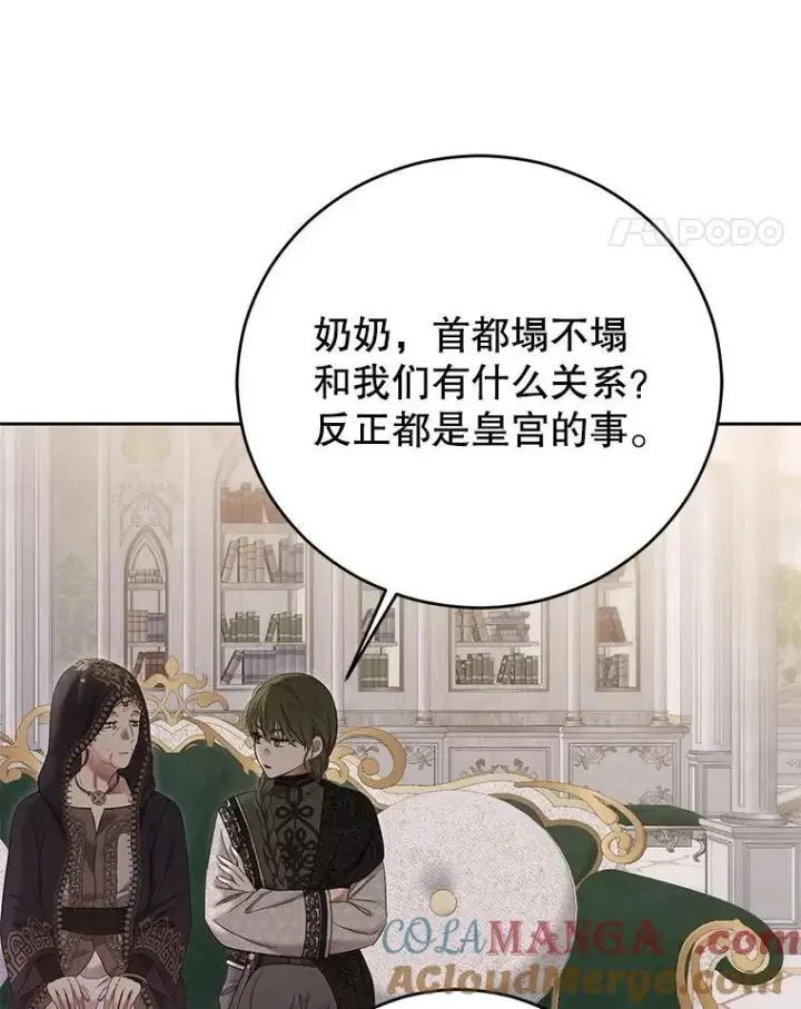 漫画《偶然开启女尊游戏》124.杀掉未来的我第49张图
