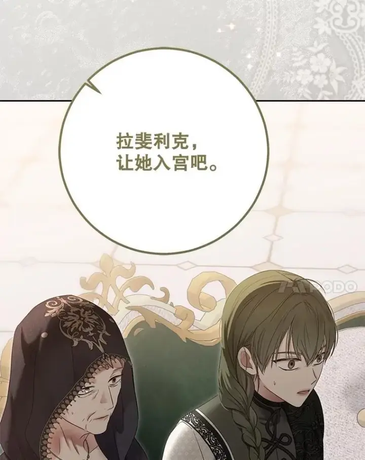 漫画《偶然开启女尊游戏》124.杀掉未来的我第52张图