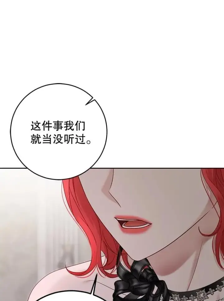 漫画《偶然开启女尊游戏》124.杀掉未来的我第54张图