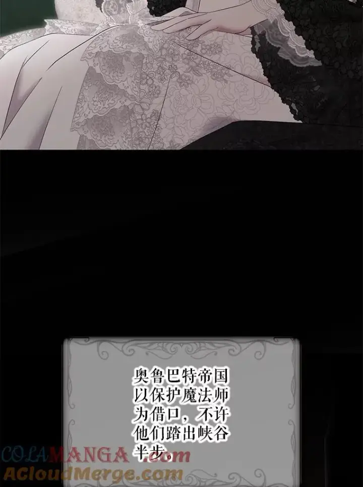 漫画《偶然开启女尊游戏》124.杀掉未来的我第57张图