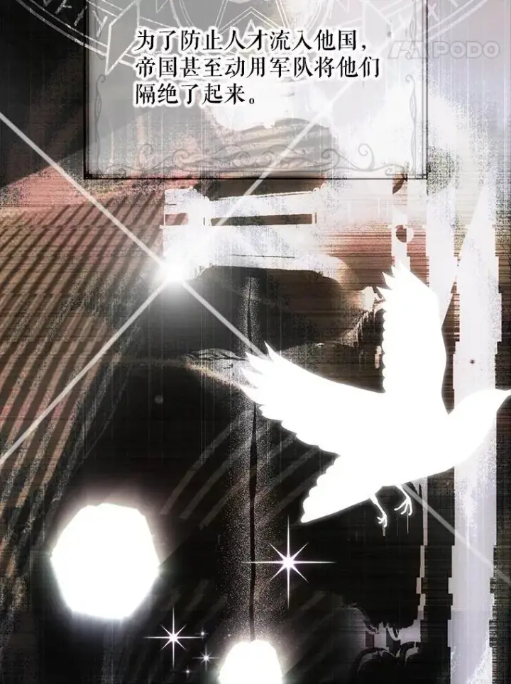 漫画《偶然开启女尊游戏》124.杀掉未来的我第59张图