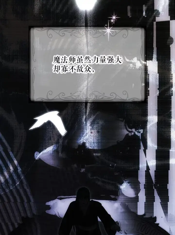 漫画《偶然开启女尊游戏》124.杀掉未来的我第60张图