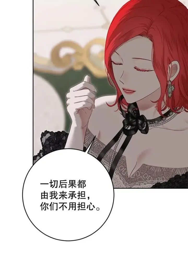 漫画《偶然开启女尊游戏》124.杀掉未来的我第66张图