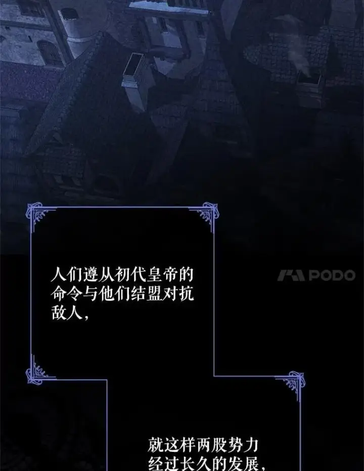漫画《偶然开启女尊游戏》124.杀掉未来的我第7张图