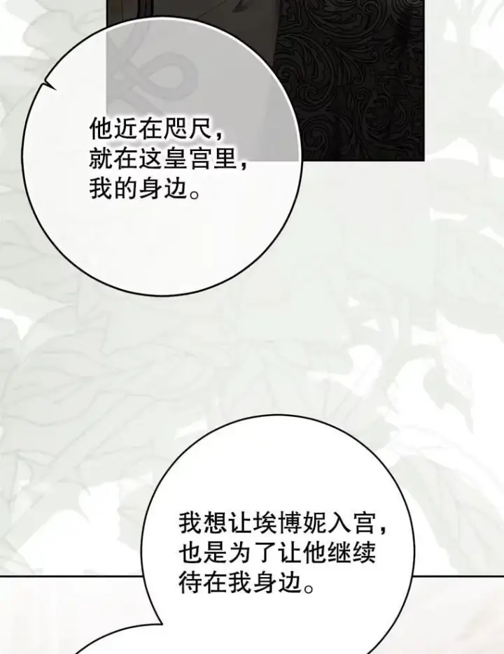 漫画《偶然开启女尊游戏》124.杀掉未来的我第70张图