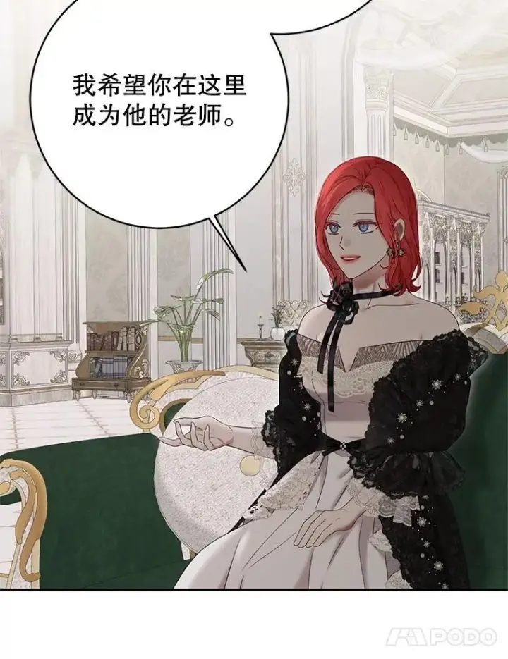 漫画《偶然开启女尊游戏》124.杀掉未来的我第71张图