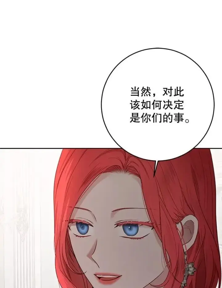 漫画《偶然开启女尊游戏》124.杀掉未来的我第72张图