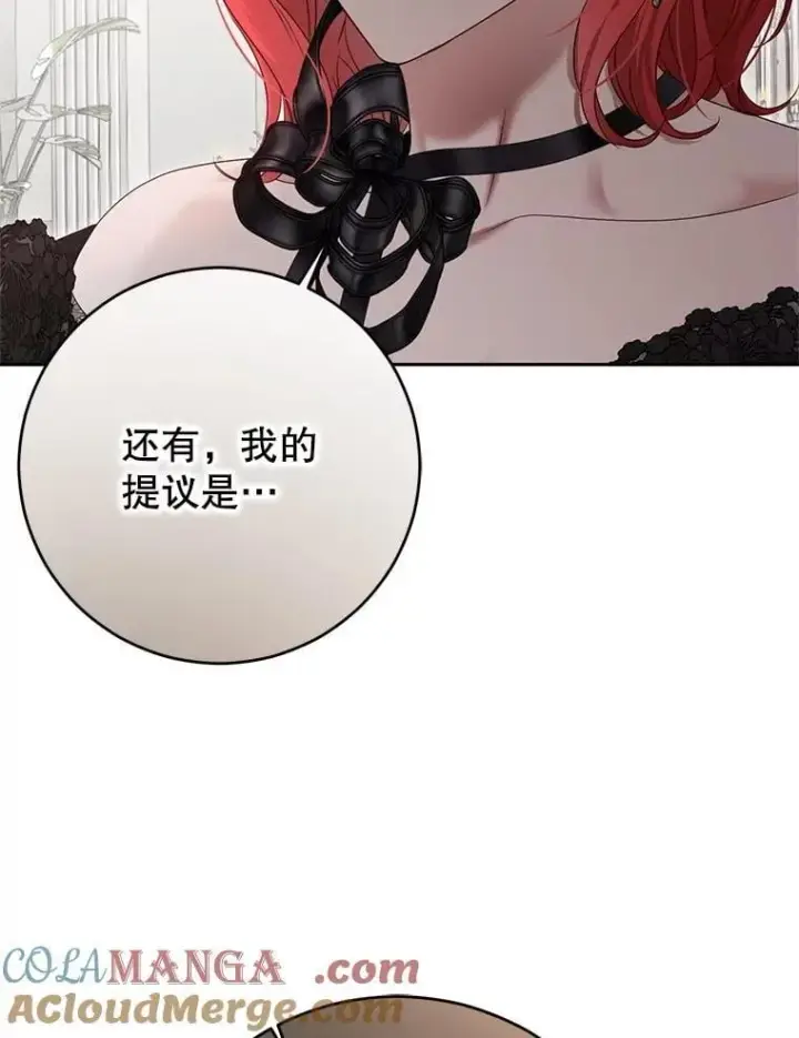 漫画《偶然开启女尊游戏》124.杀掉未来的我第73张图