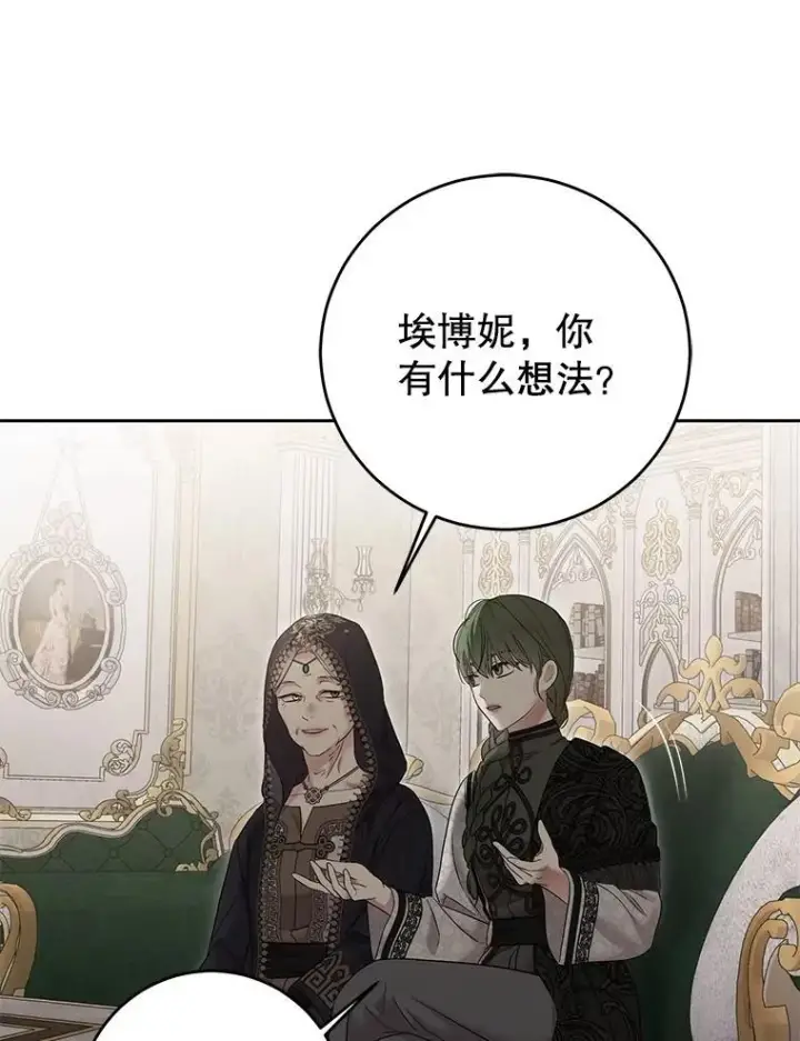 漫画《偶然开启女尊游戏》124.杀掉未来的我第80张图