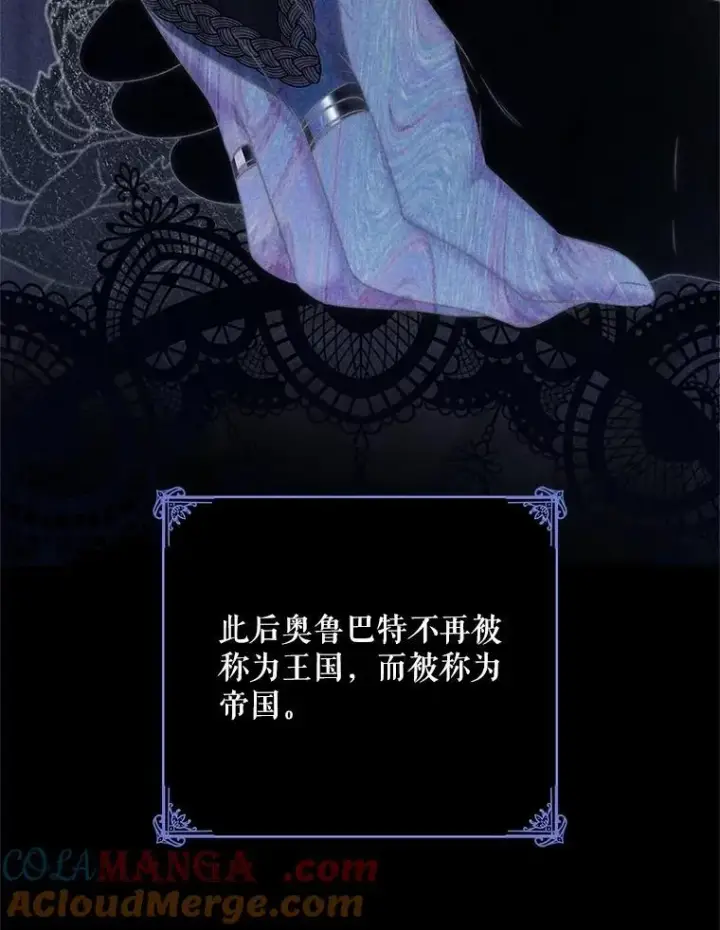 漫画《偶然开启女尊游戏》124.杀掉未来的我第9张图