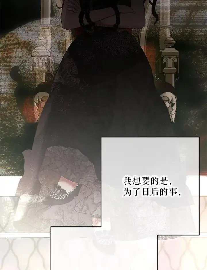 漫画《偶然开启女尊游戏》124.杀掉未来的我第90张图