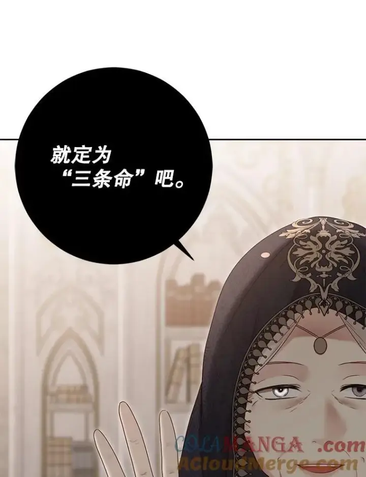 漫画《偶然开启女尊游戏》124.杀掉未来的我第93张图