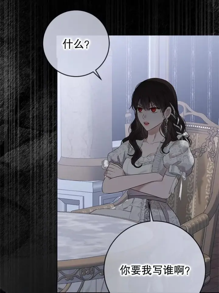 漫画《偶然开启女尊游戏》124.杀掉未来的我第99张图