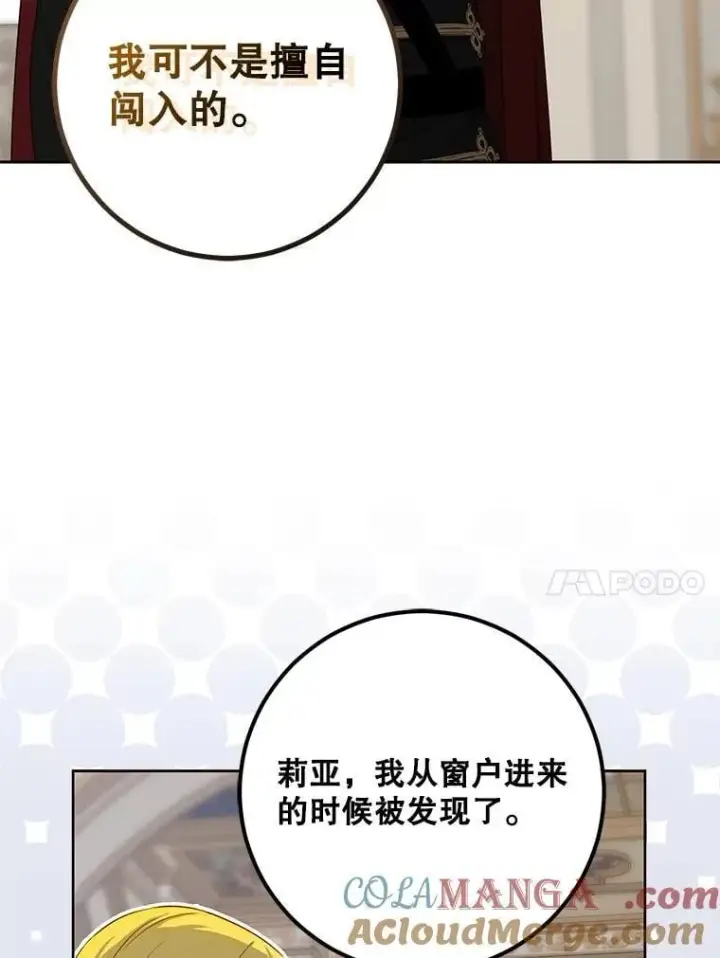漫画《偶然开启女尊游戏》125.测试魔力第10张图