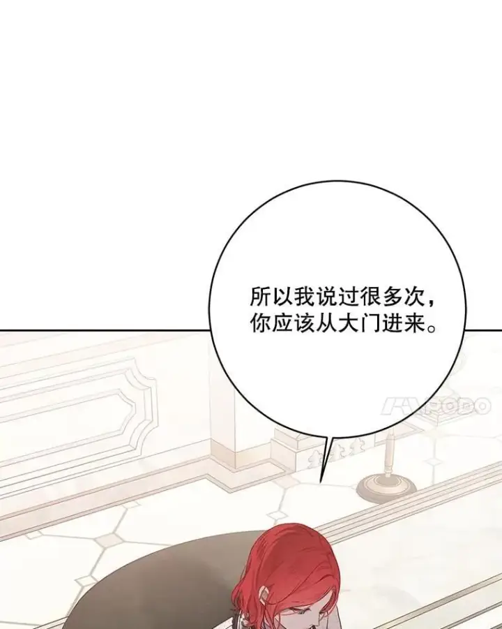 漫画《偶然开启女尊游戏》125.测试魔力第14张图
