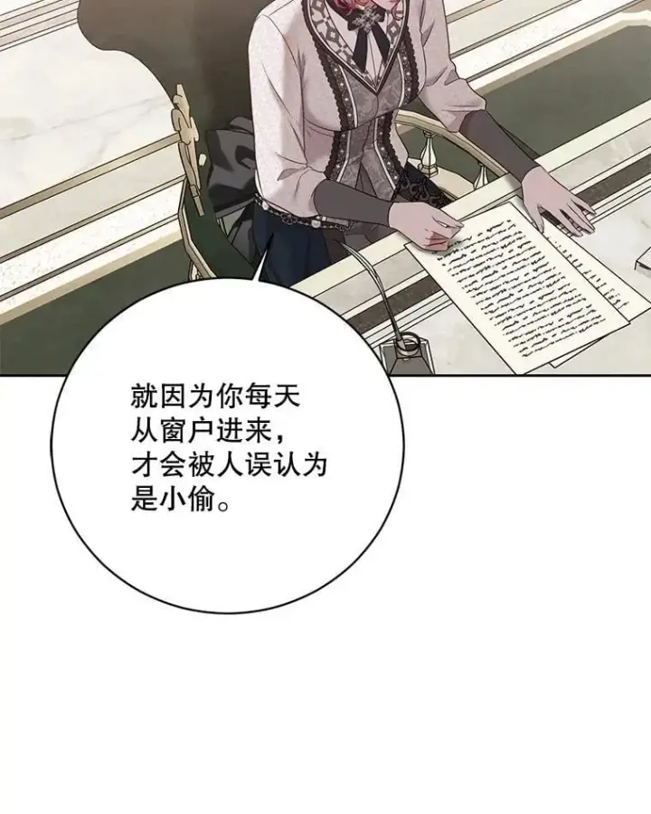 漫画《偶然开启女尊游戏》125.测试魔力第15张图