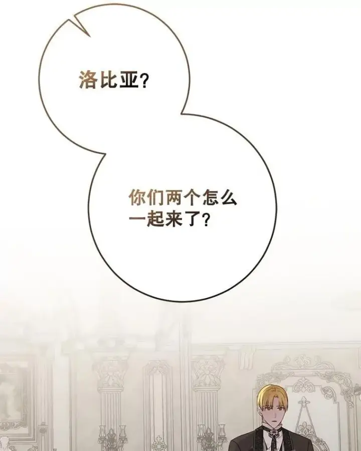 漫画《偶然开启女尊游戏》125.测试魔力第17张图