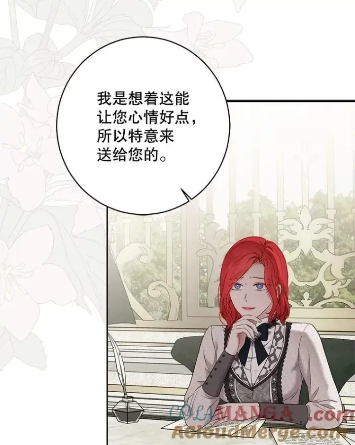 漫画《偶然开启女尊游戏》125.测试魔力第19张图