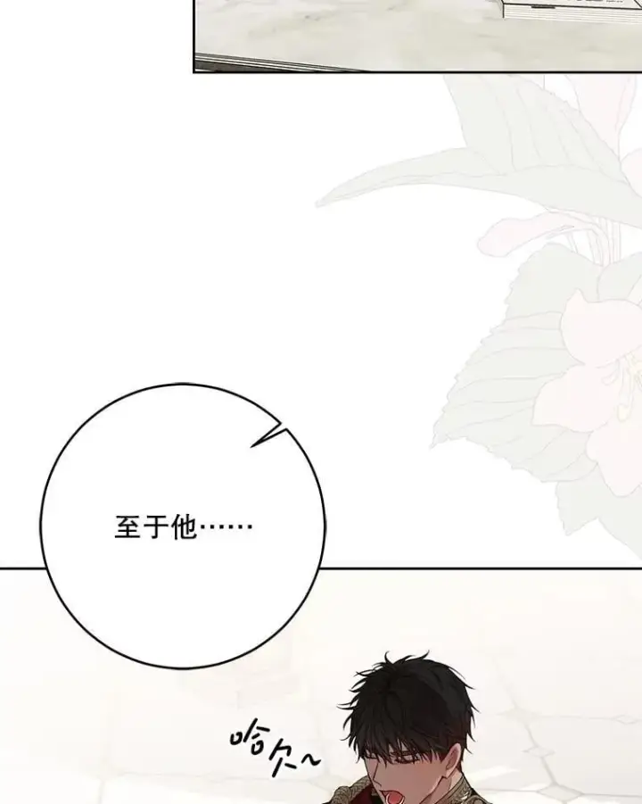 漫画《偶然开启女尊游戏》125.测试魔力第20张图