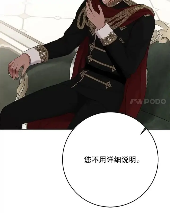 漫画《偶然开启女尊游戏》125.测试魔力第21张图