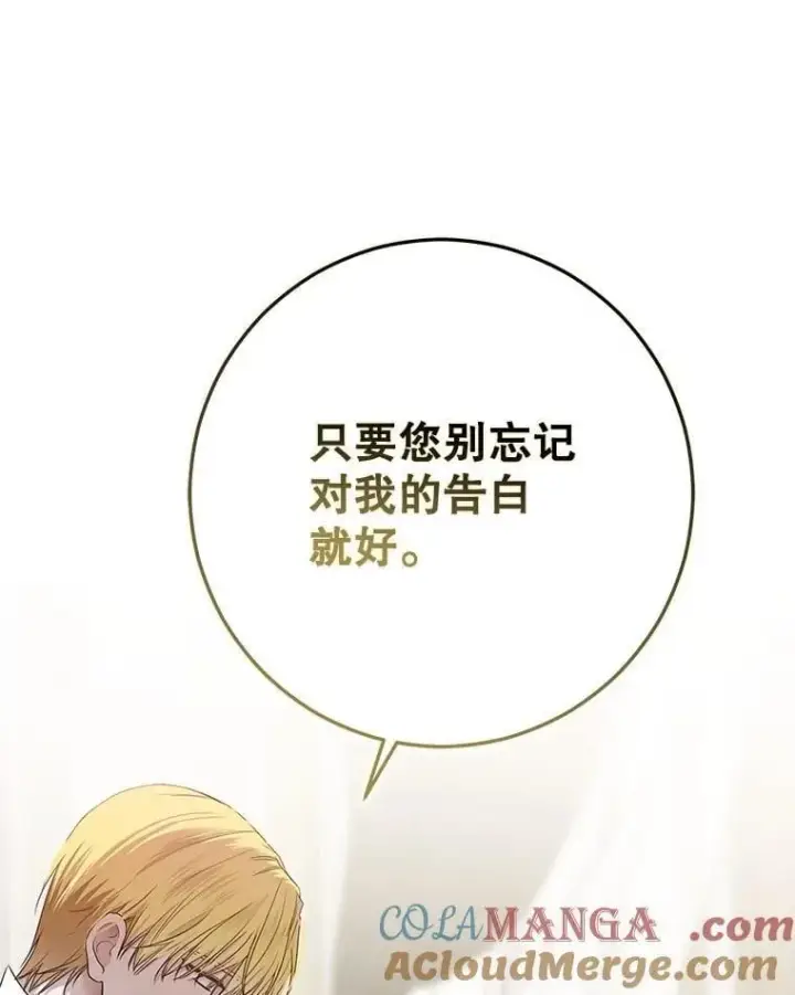 漫画《偶然开启女尊游戏》125.测试魔力第22张图