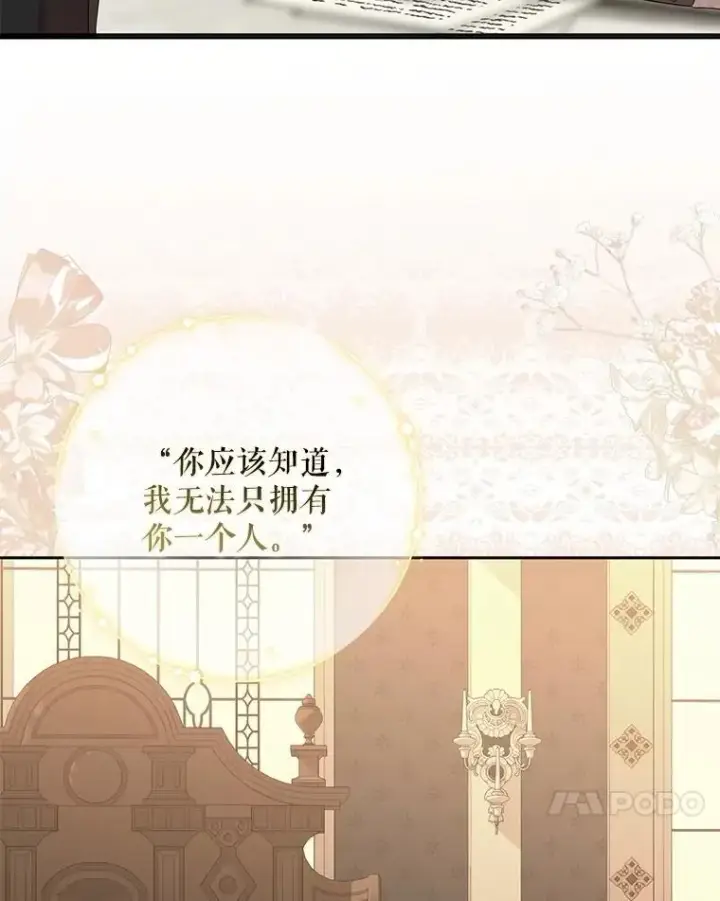 漫画《偶然开启女尊游戏》125.测试魔力第24张图