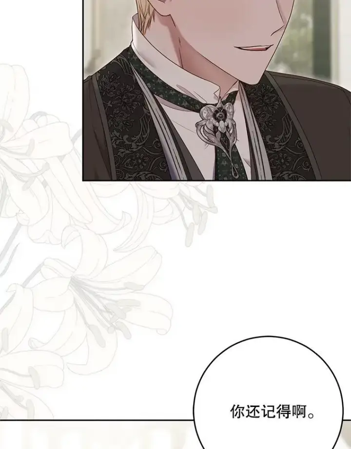 漫画《偶然开启女尊游戏》125.测试魔力第27张图