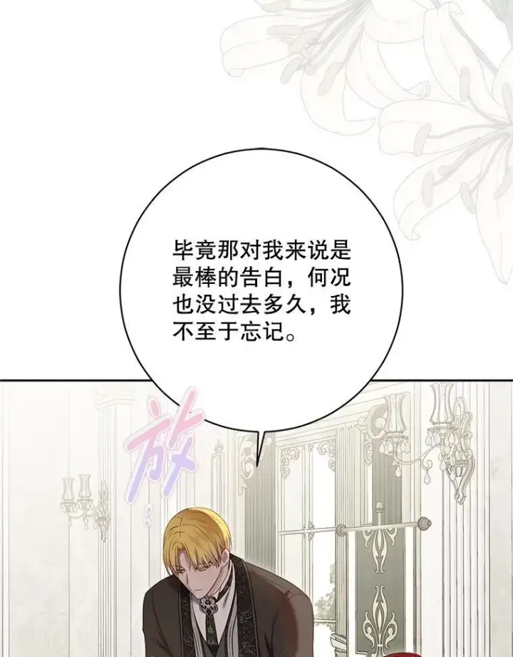 漫画《偶然开启女尊游戏》125.测试魔力第29张图
