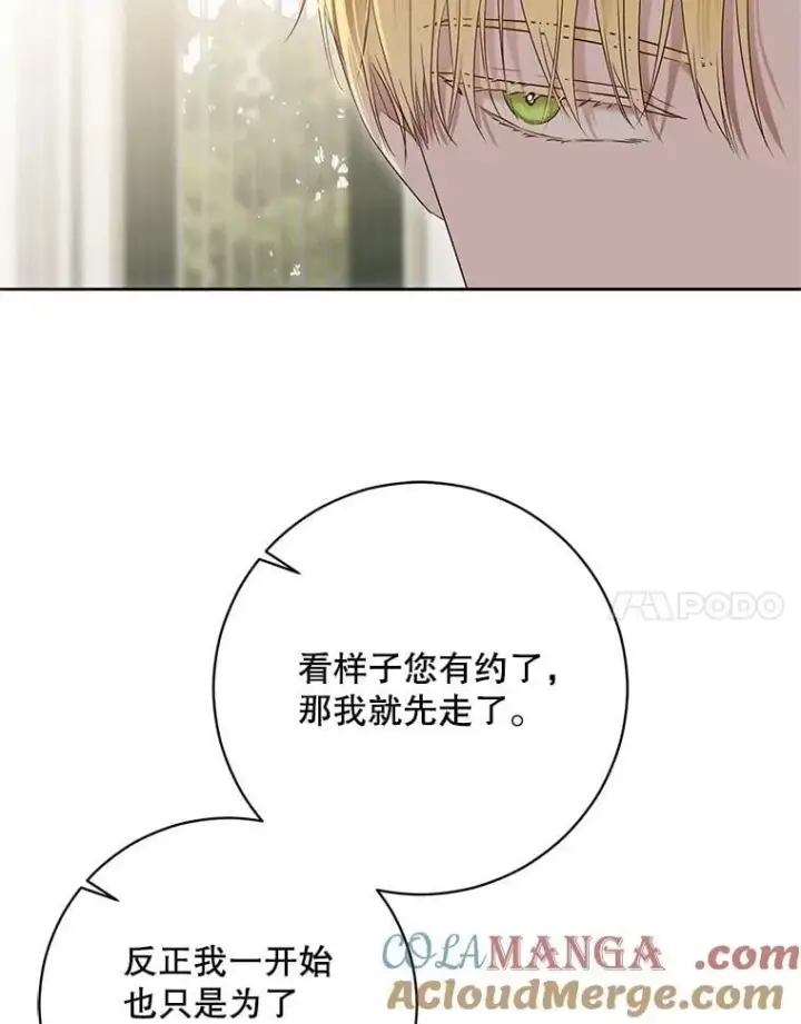 漫画《偶然开启女尊游戏》125.测试魔力第31张图