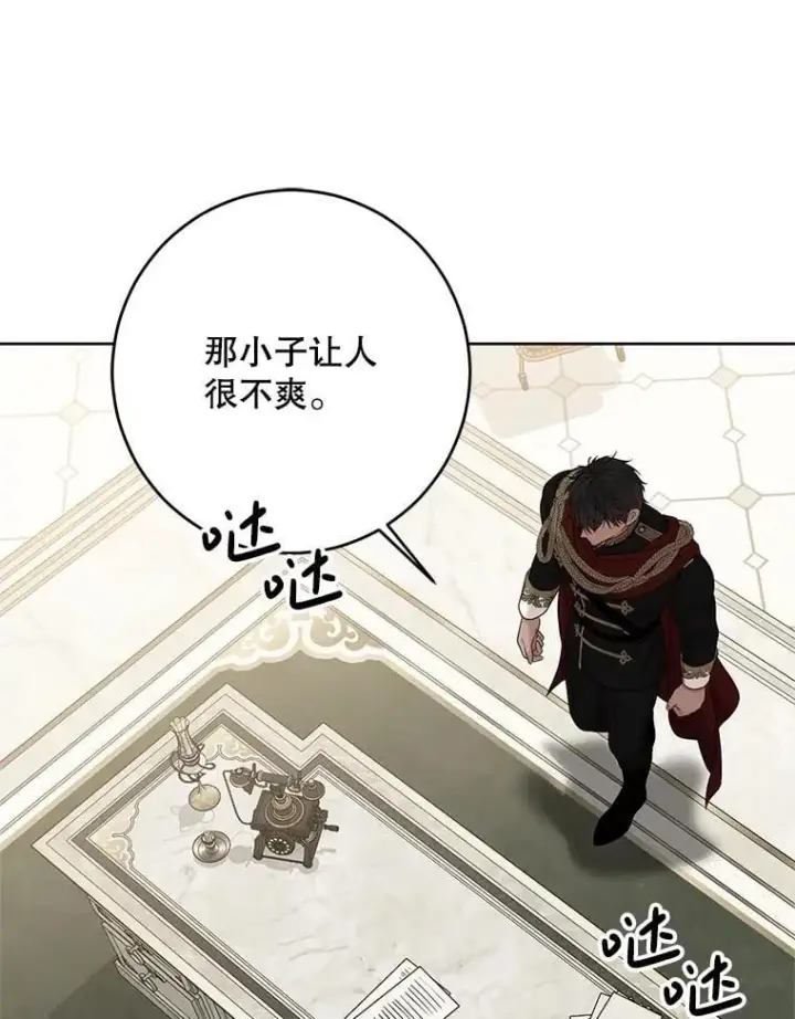漫画《偶然开启女尊游戏》125.测试魔力第36张图