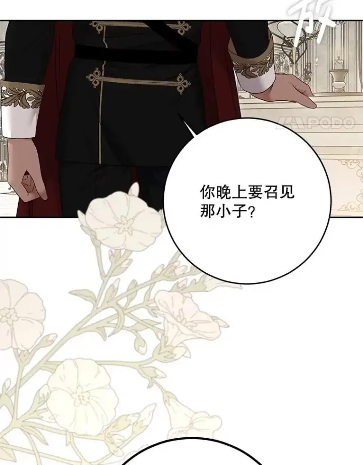 漫画《偶然开启女尊游戏》125.测试魔力第38张图