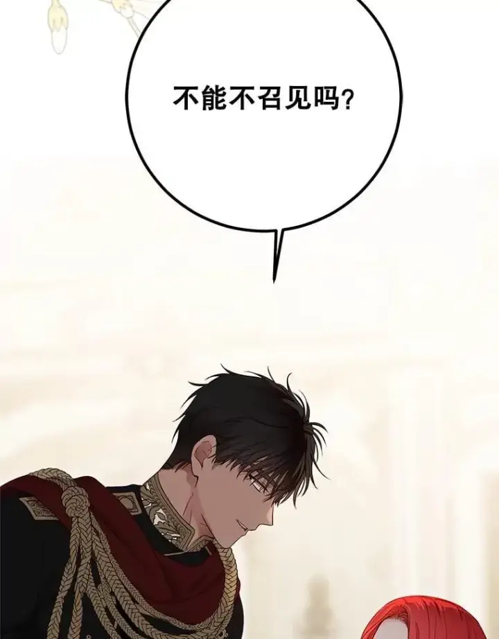 漫画《偶然开启女尊游戏》125.测试魔力第39张图