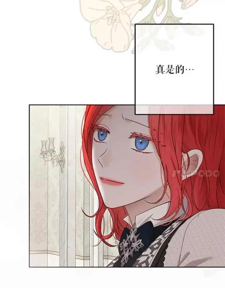 漫画《偶然开启女尊游戏》125.测试魔力第41张图