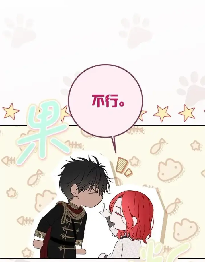 漫画《偶然开启女尊游戏》125.测试魔力第42张图