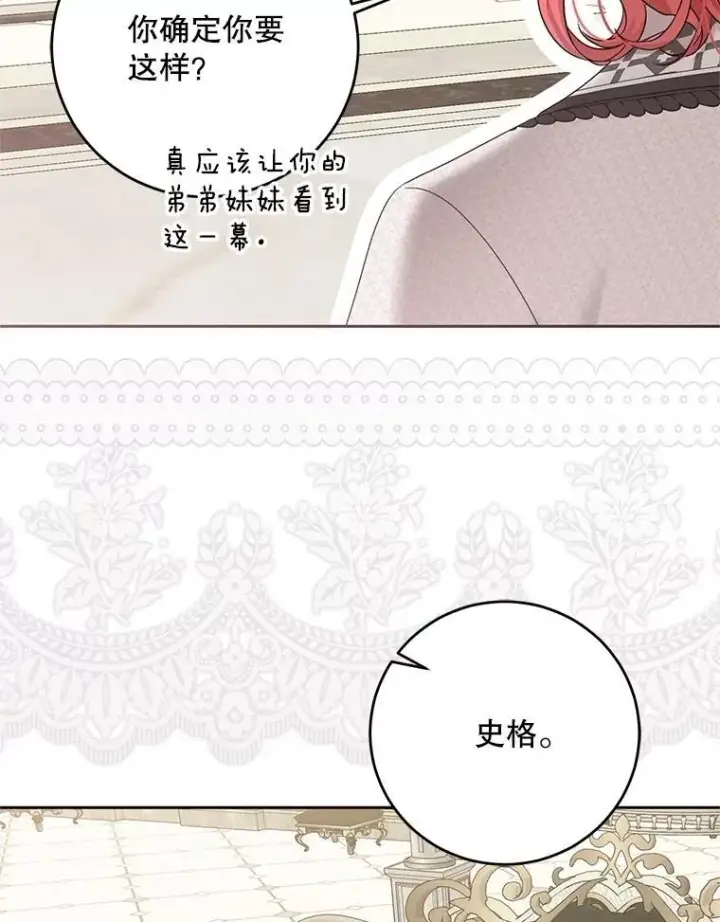 漫画《偶然开启女尊游戏》125.测试魔力第45张图