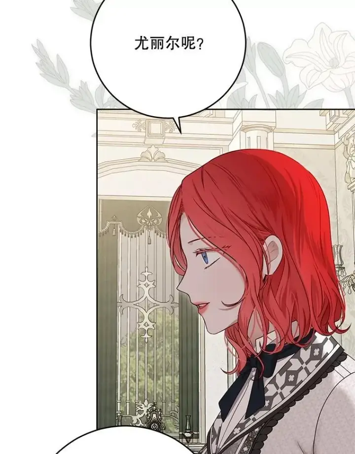 漫画《偶然开启女尊游戏》125.测试魔力第47张图