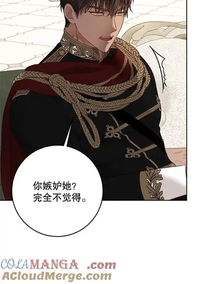 漫画《偶然开启女尊游戏》125.测试魔力第49张图