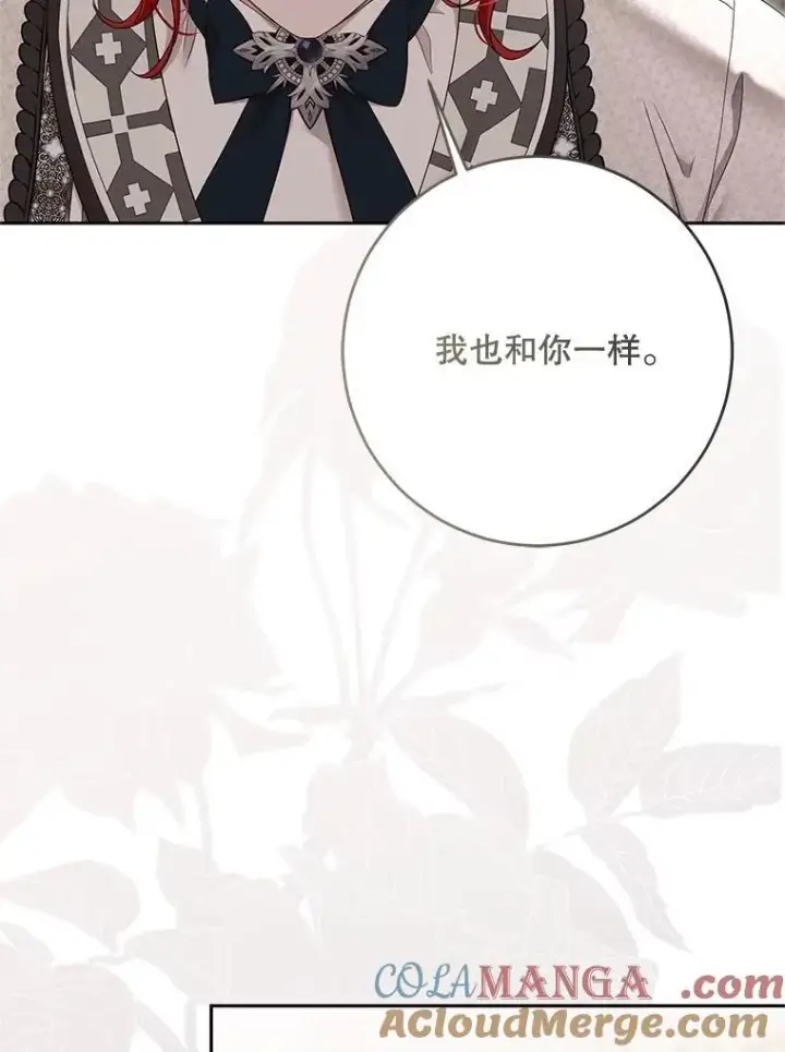 漫画《偶然开启女尊游戏》125.测试魔力第55张图