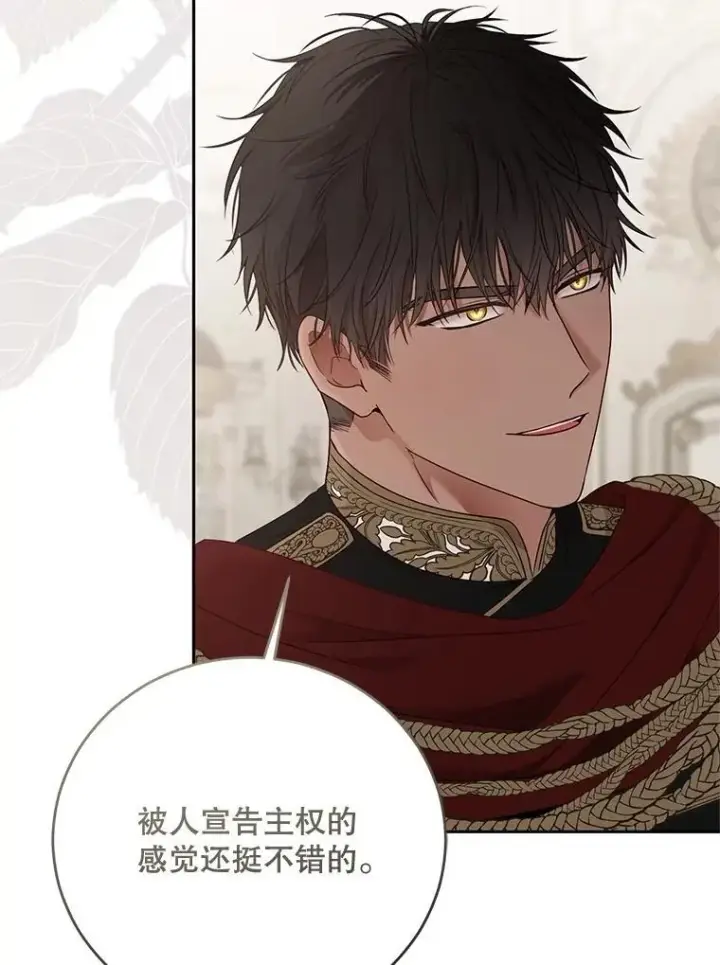 漫画《偶然开启女尊游戏》125.测试魔力第56张图