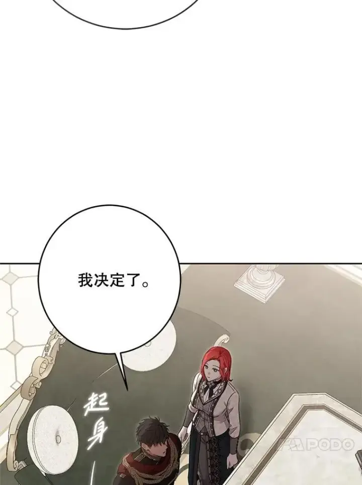 漫画《偶然开启女尊游戏》125.测试魔力第57张图