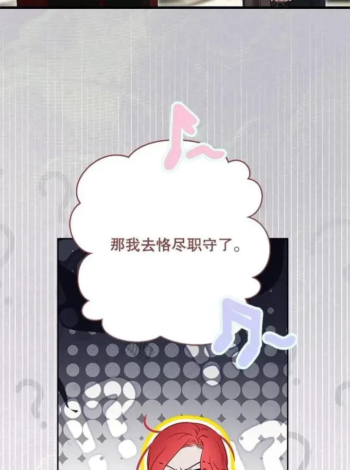 漫画《偶然开启女尊游戏》125.测试魔力第60张图