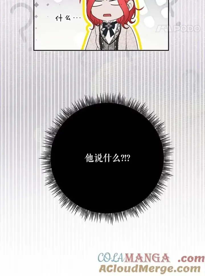 漫画《偶然开启女尊游戏》125.测试魔力第61张图