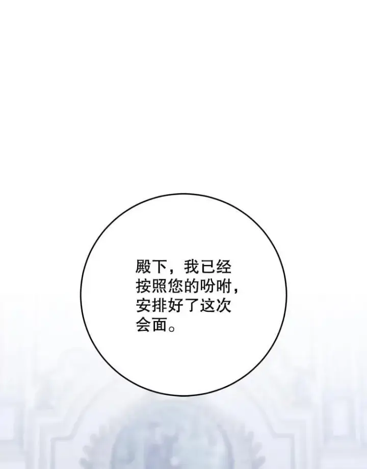 漫画《偶然开启女尊游戏》125.测试魔力第62张图
