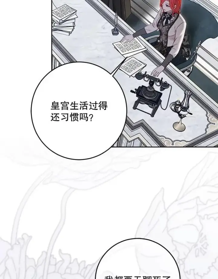 漫画《偶然开启女尊游戏》125.测试魔力第65张图