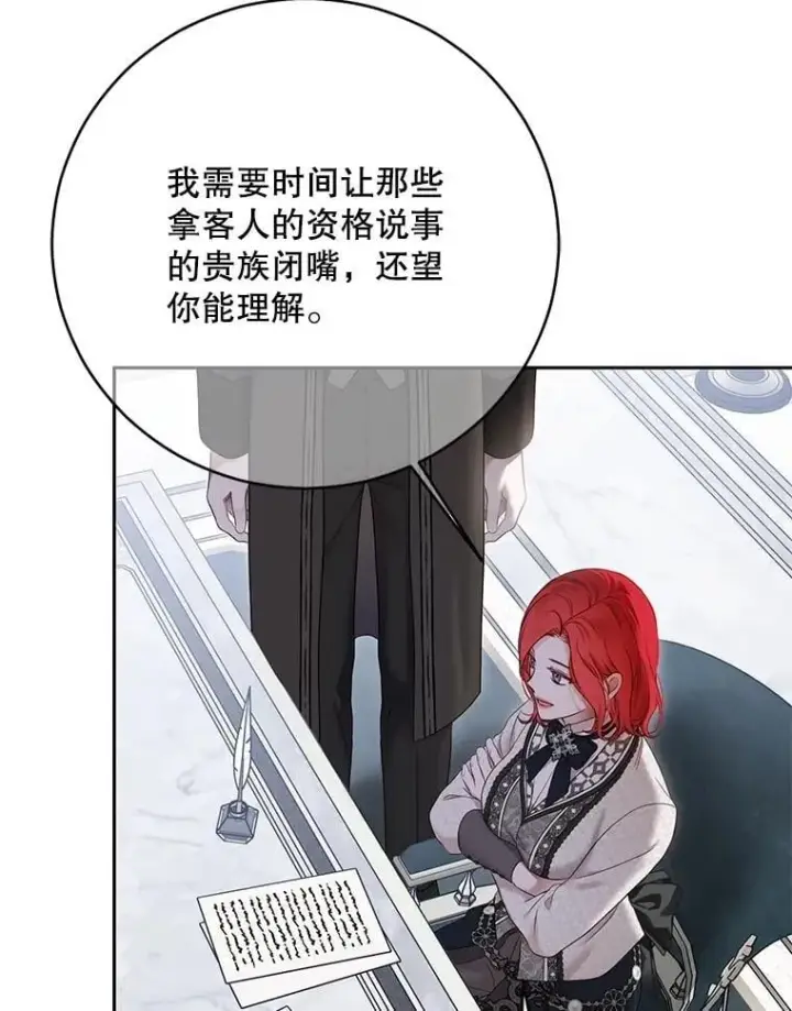 漫画《偶然开启女尊游戏》125.测试魔力第68张图