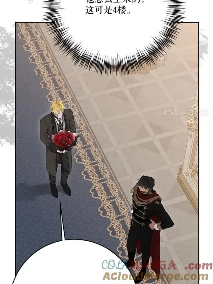 漫画《偶然开启女尊游戏》125.测试魔力第7张图
