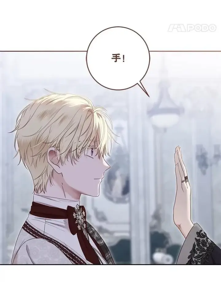 漫画《偶然开启女尊游戏》125.测试魔力第71张图