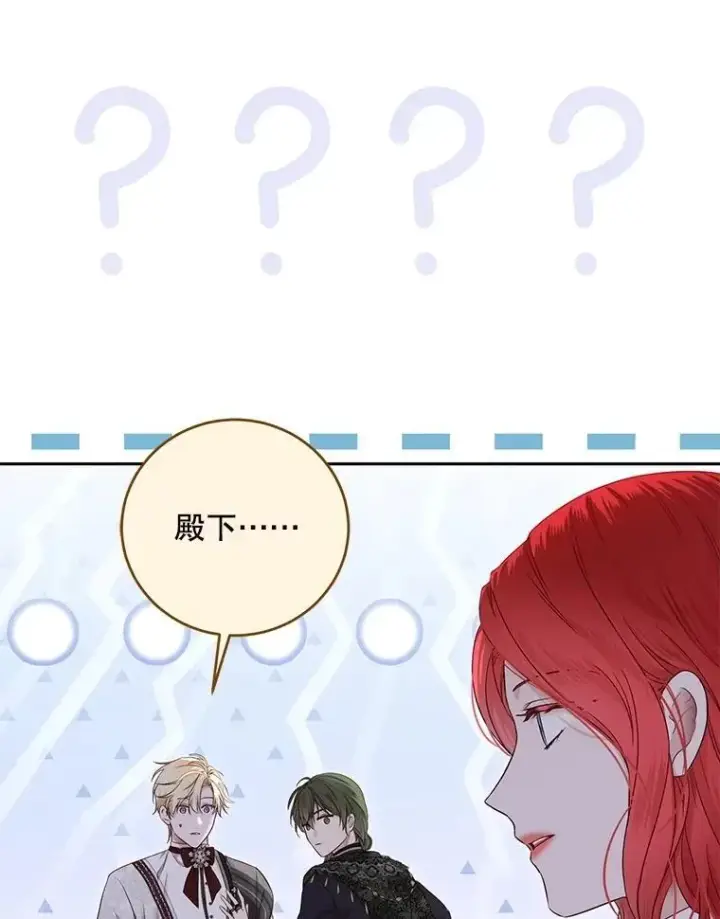 漫画《偶然开启女尊游戏》125.测试魔力第72张图