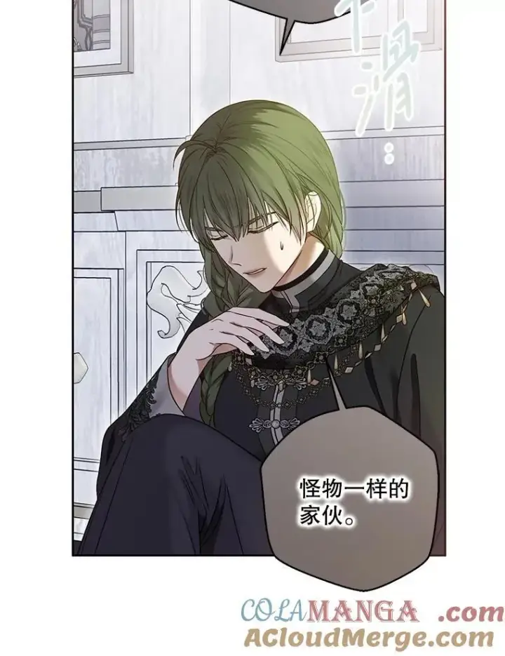 漫画《偶然开启女尊游戏》125.测试魔力第82张图